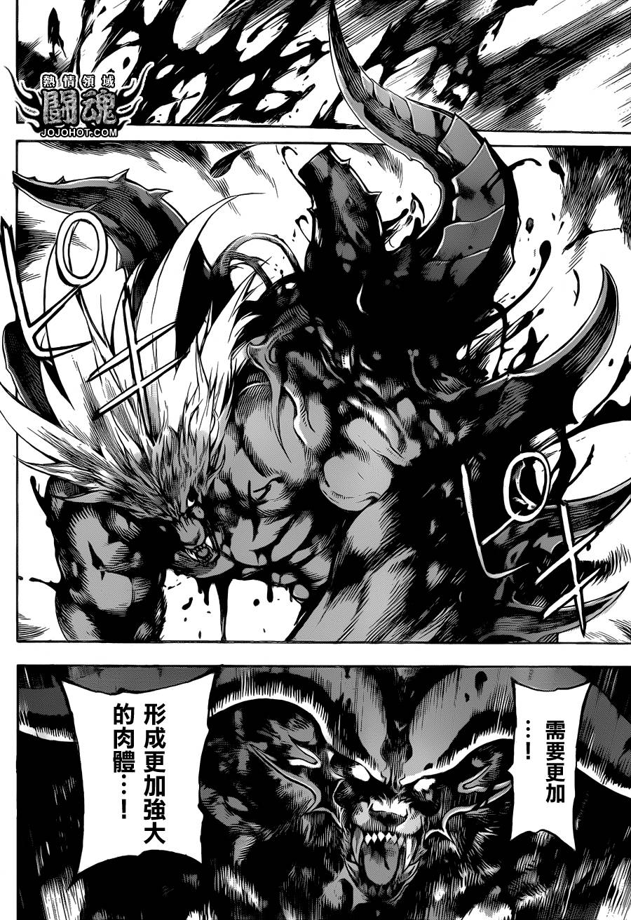 Area D异能领域韩漫全集-第55话无删减无遮挡章节图片 