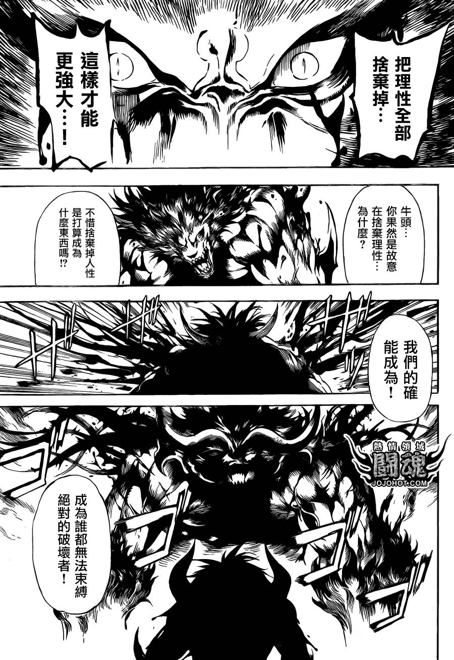 Area D异能领域韩漫全集-第55话无删减无遮挡章节图片 