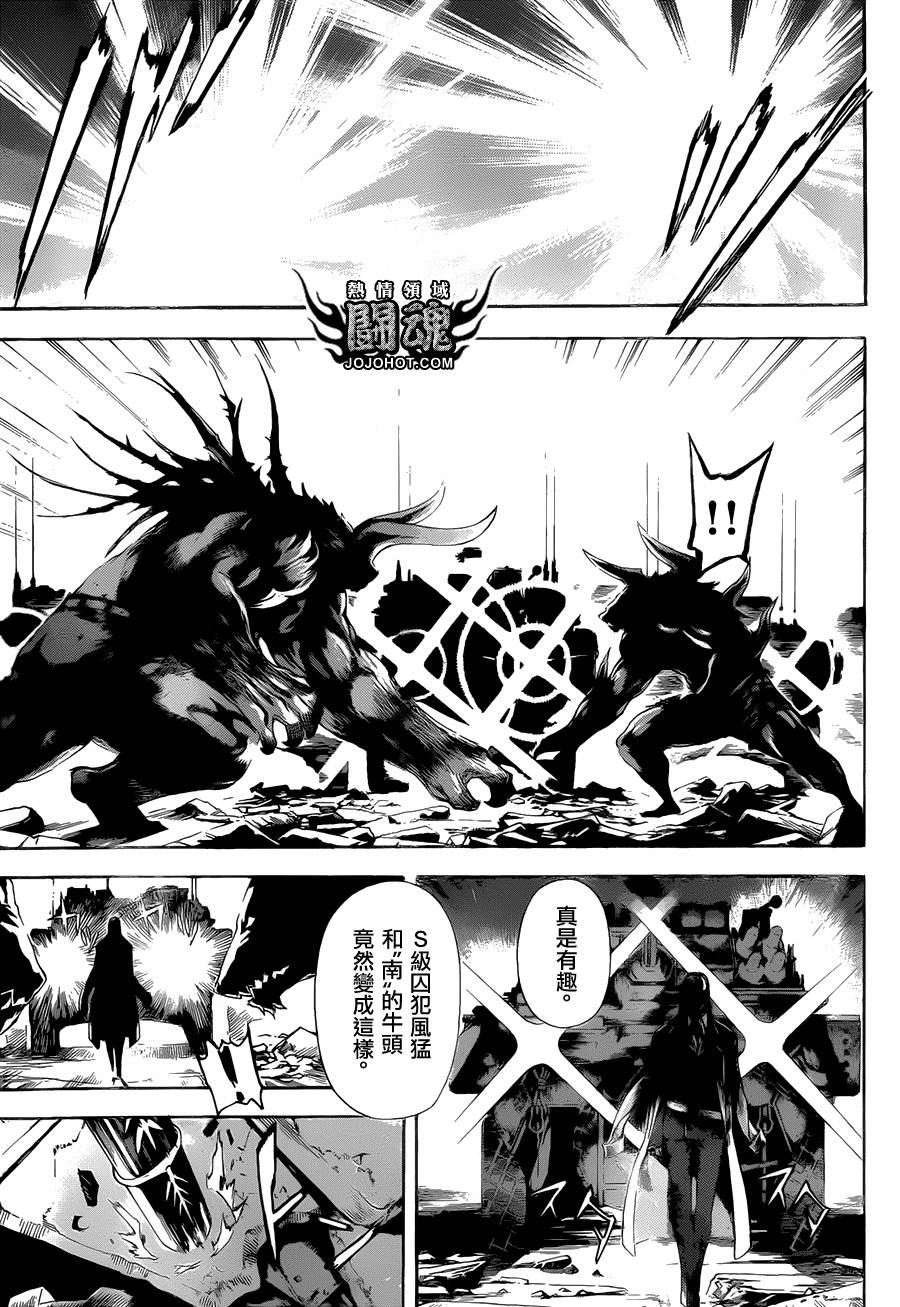 Area D异能领域韩漫全集-第55话无删减无遮挡章节图片 