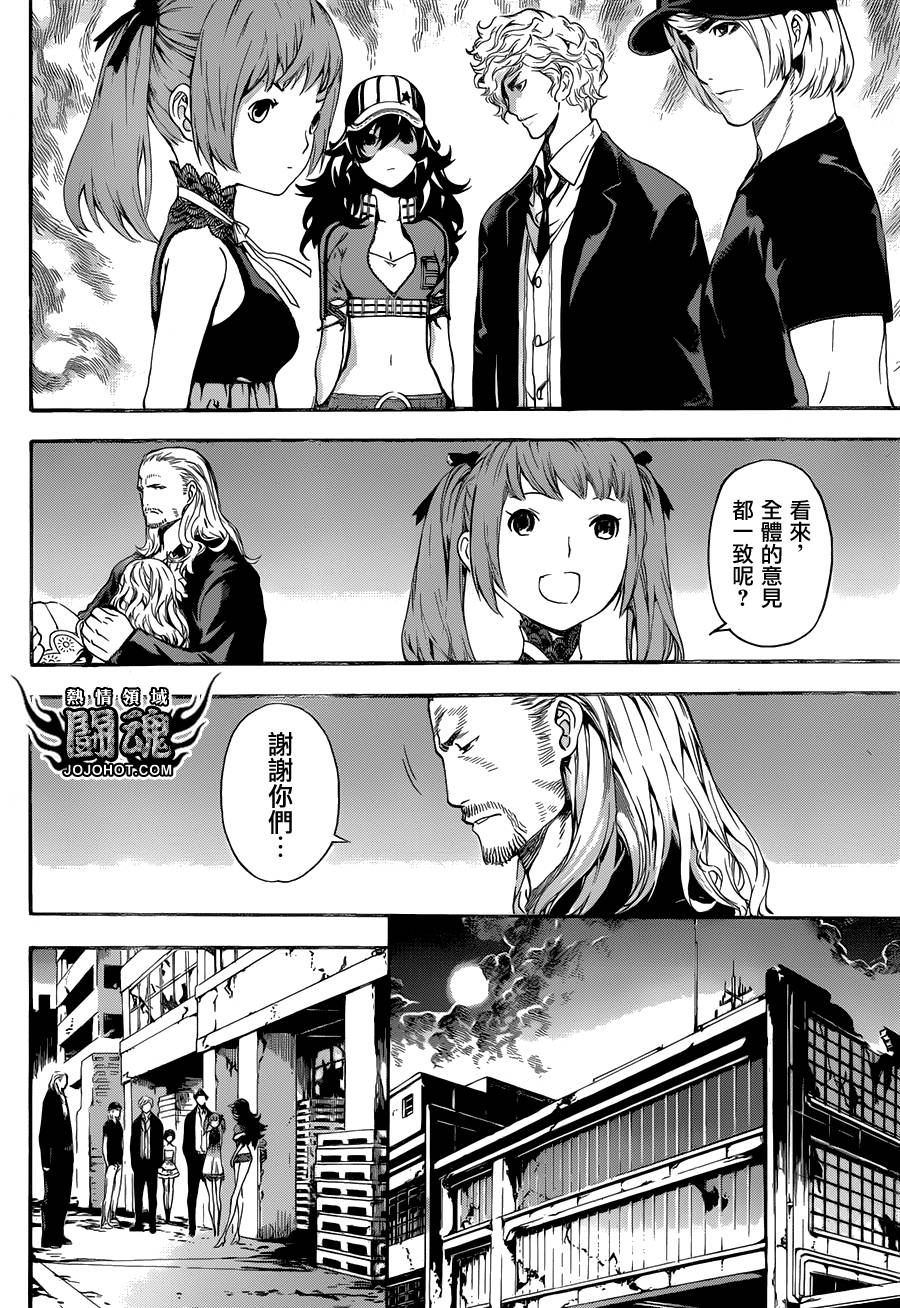 Area D异能领域韩漫全集-第55话无删减无遮挡章节图片 