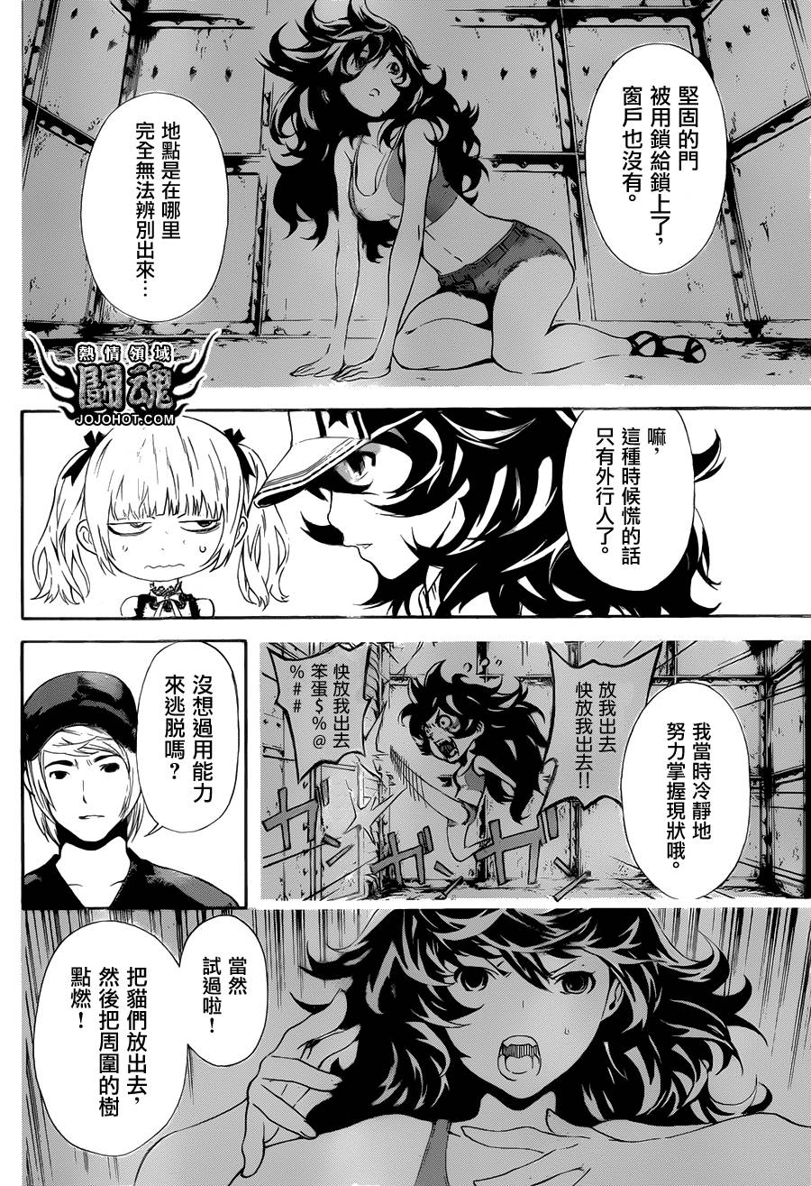 Area D异能领域韩漫全集-第55话无删减无遮挡章节图片 
