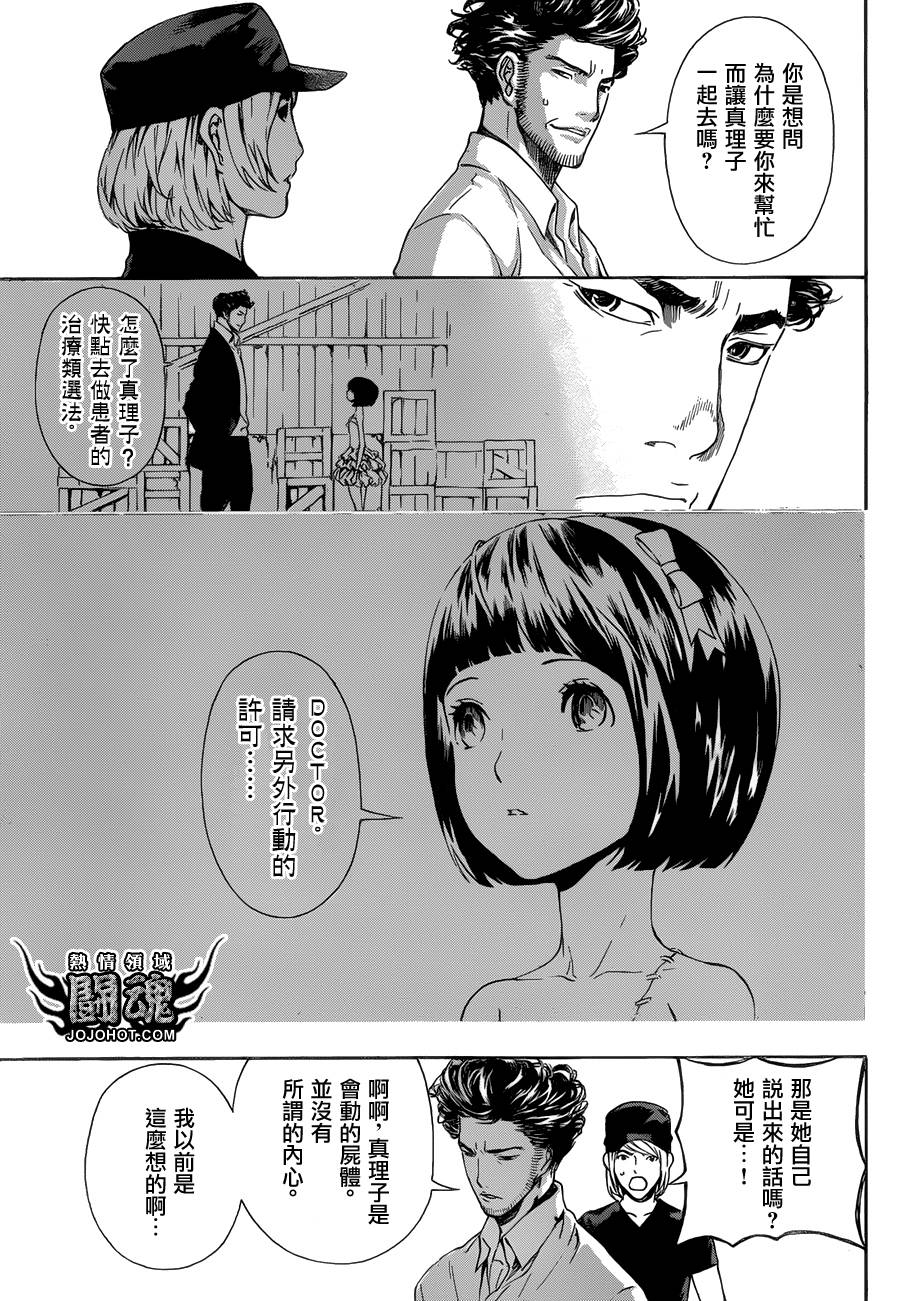 Area D异能领域韩漫全集-第56话无删减无遮挡章节图片 