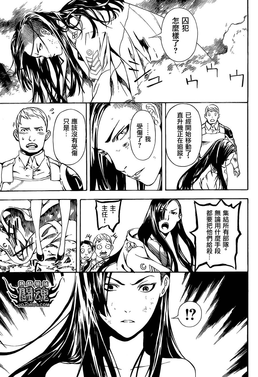 Area D异能领域韩漫全集-第56话无删减无遮挡章节图片 