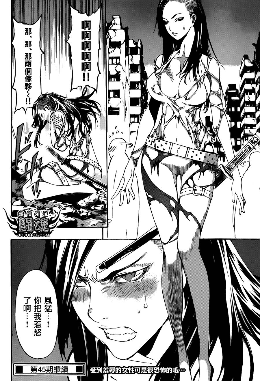 Area D异能领域韩漫全集-第56话无删减无遮挡章节图片 