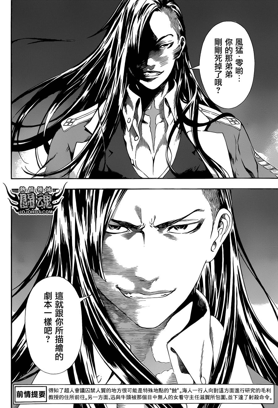 Area D异能领域韩漫全集-第56话无删减无遮挡章节图片 