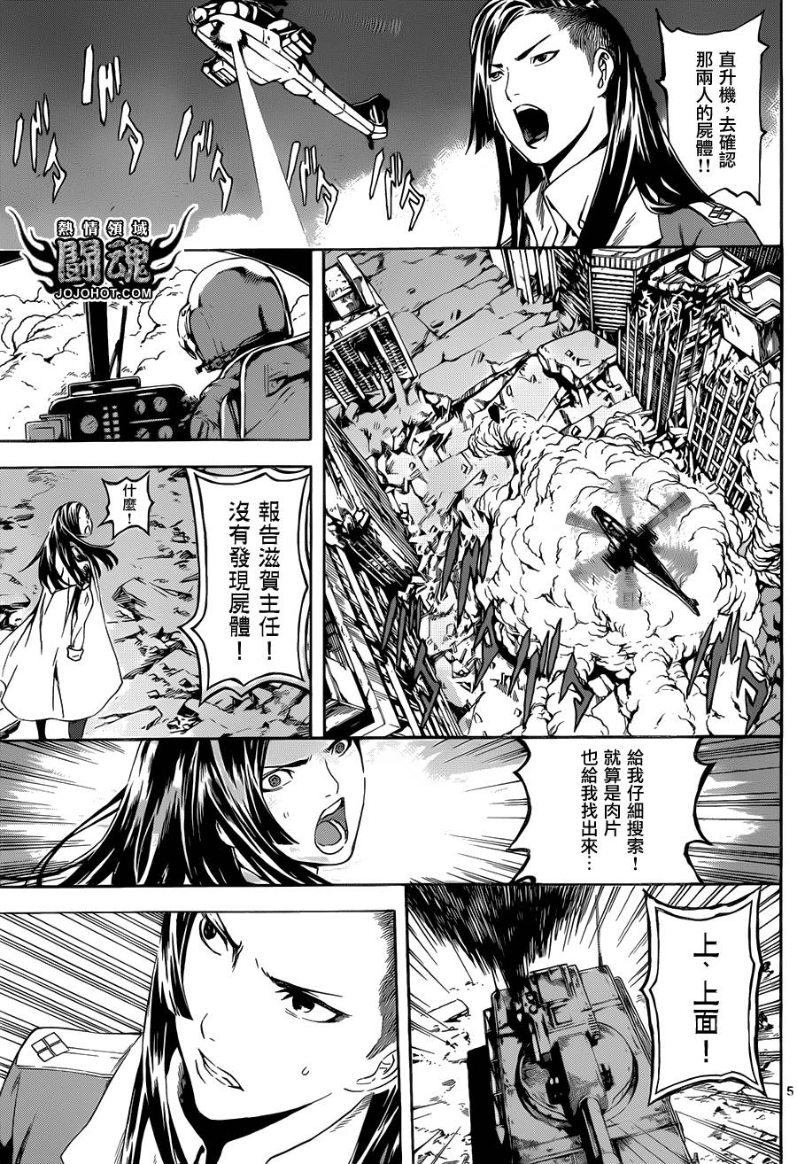 Area D异能领域韩漫全集-第56话无删减无遮挡章节图片 