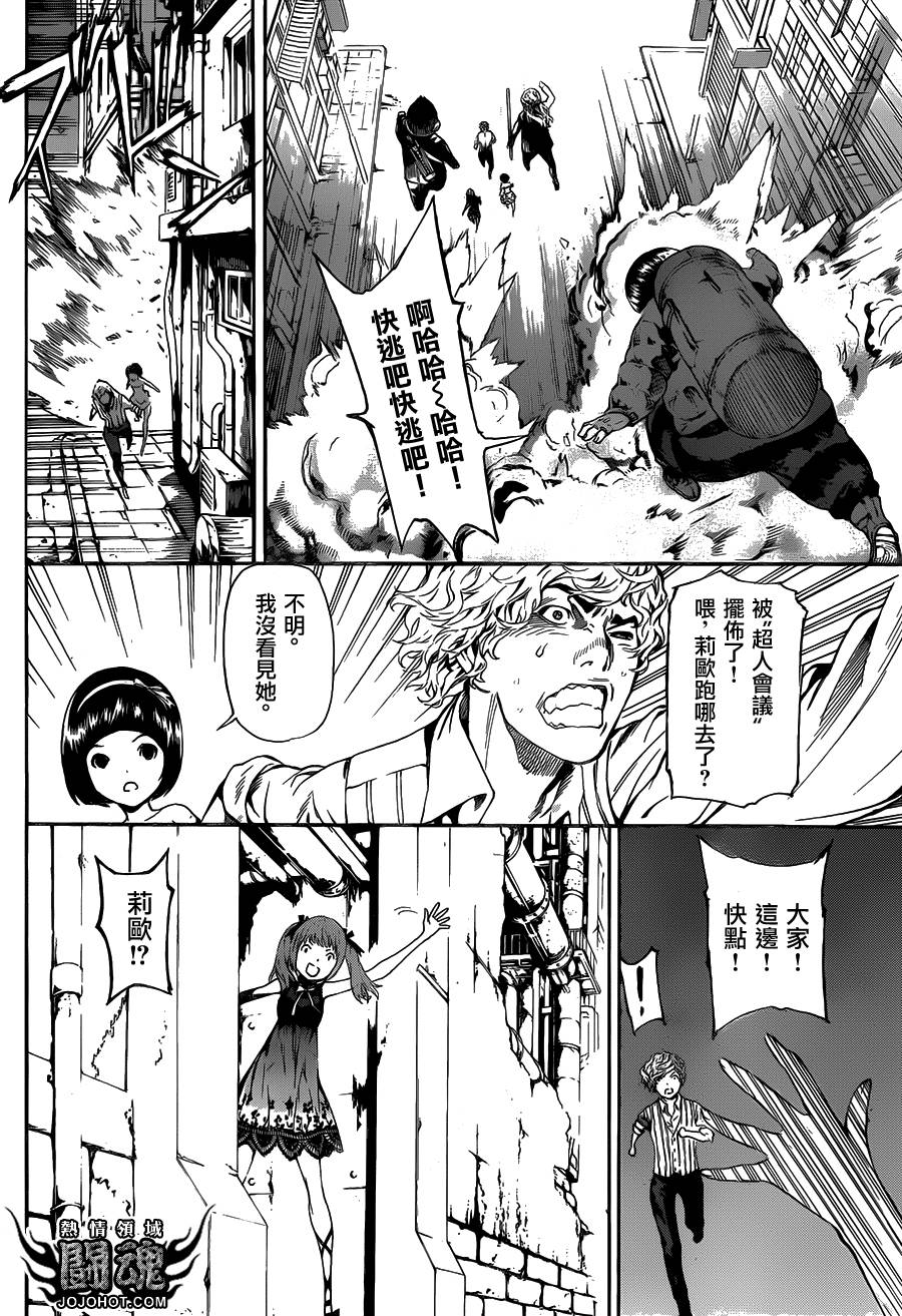Area D异能领域韩漫全集-第57话无删减无遮挡章节图片 