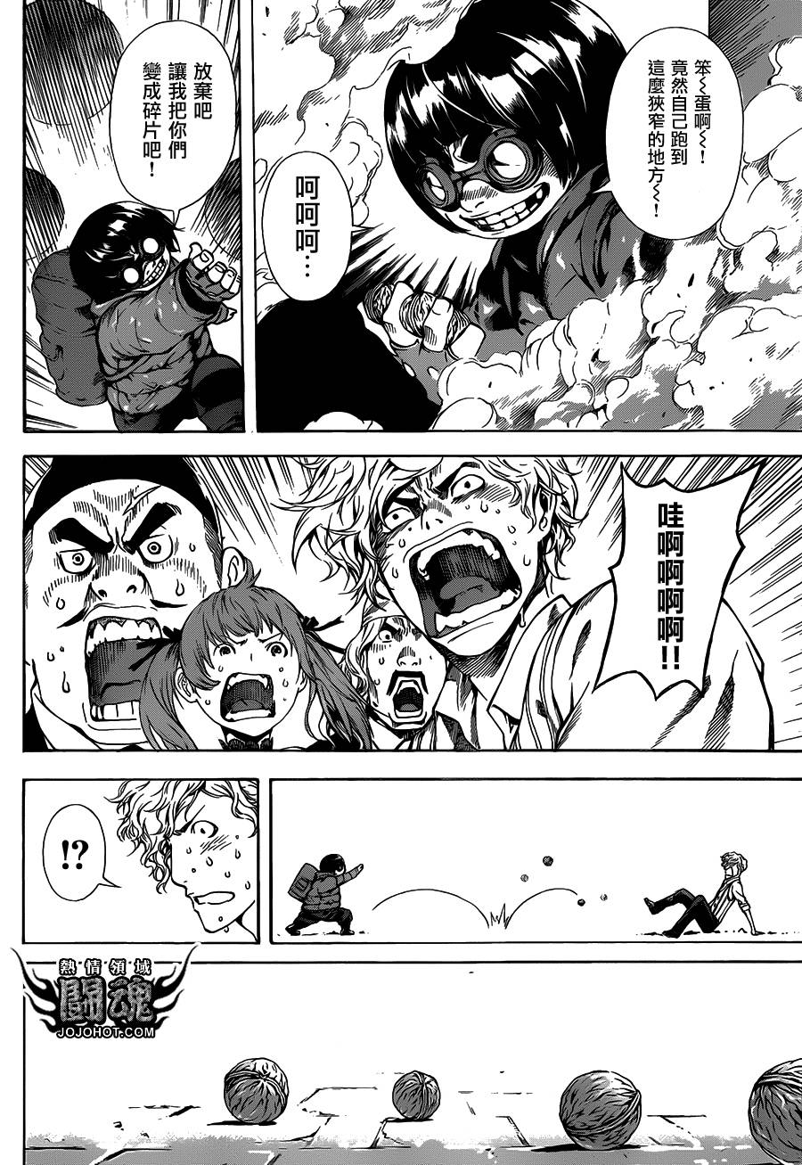 Area D异能领域韩漫全集-第57话无删减无遮挡章节图片 