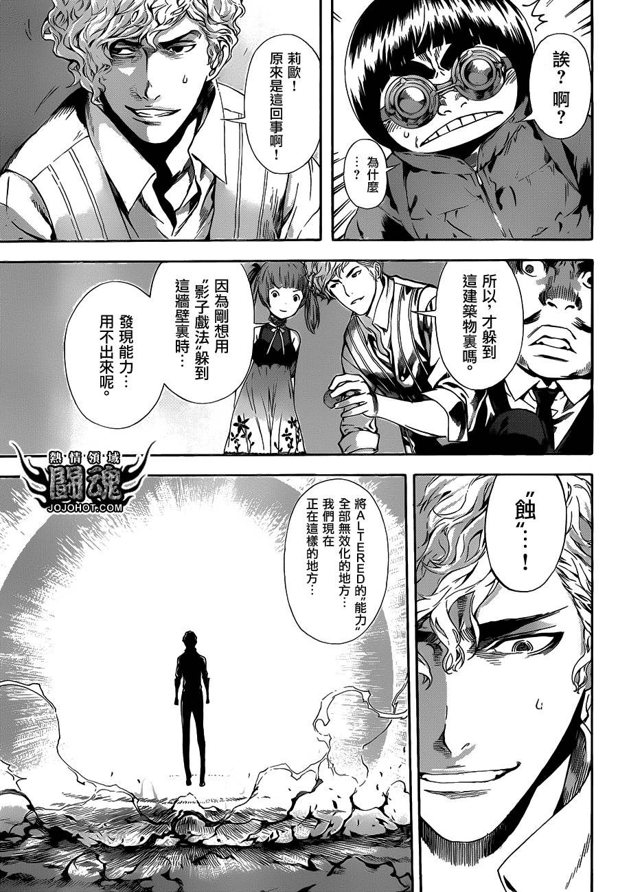 Area D异能领域韩漫全集-第57话无删减无遮挡章节图片 