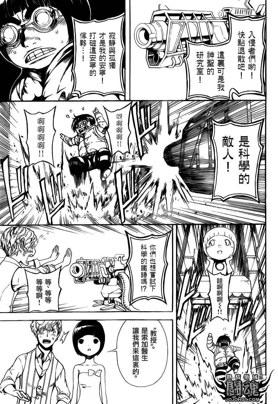 Area D异能领域韩漫全集-第57话无删减无遮挡章节图片 
