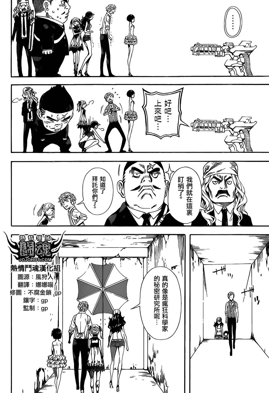 Area D异能领域韩漫全集-第57话无删减无遮挡章节图片 