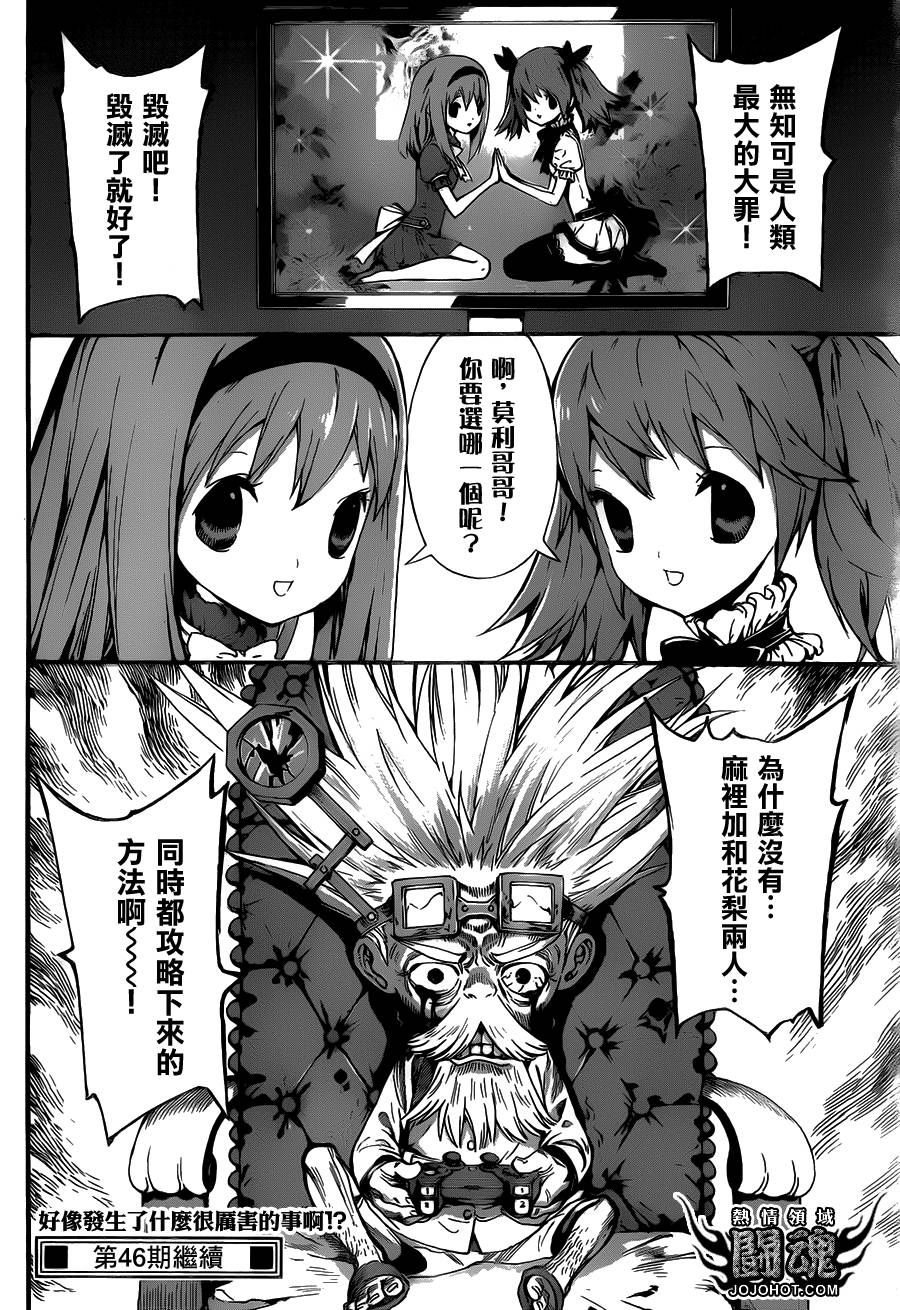 Area D异能领域韩漫全集-第57话无删减无遮挡章节图片 