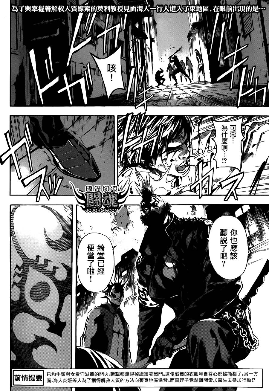 Area D异能领域韩漫全集-第57话无删减无遮挡章节图片 