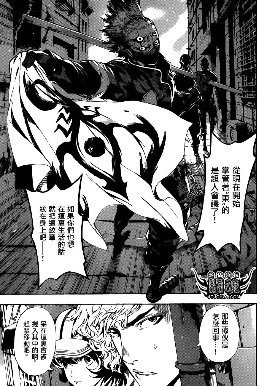Area D异能领域韩漫全集-第57话无删减无遮挡章节图片 