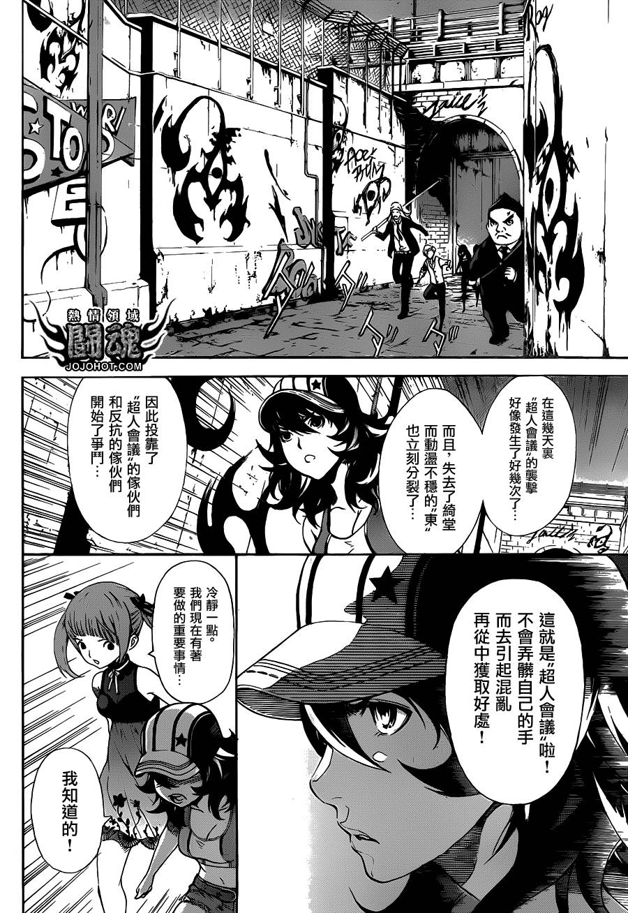 Area D异能领域韩漫全集-第57话无删减无遮挡章节图片 