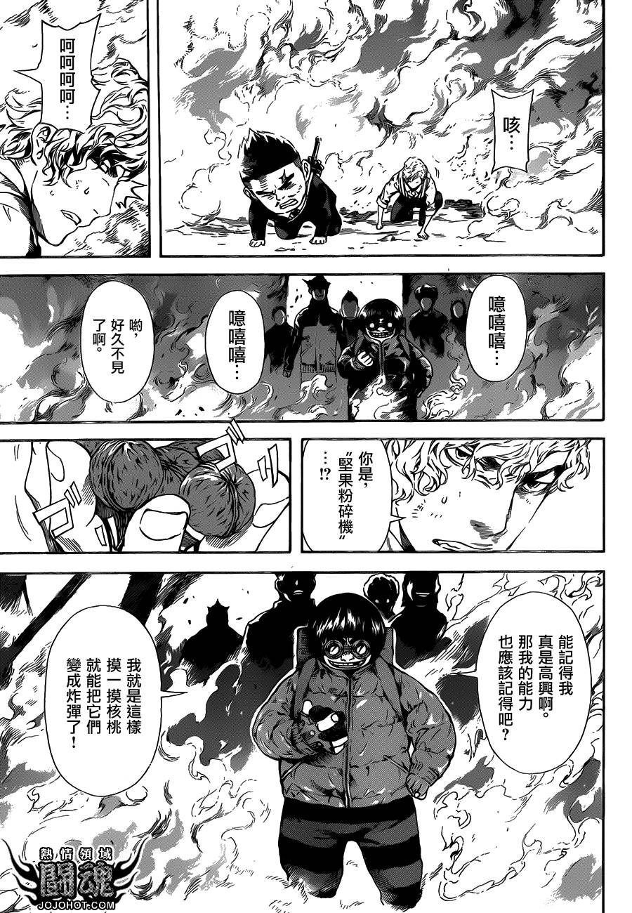 Area D异能领域韩漫全集-第57话无删减无遮挡章节图片 