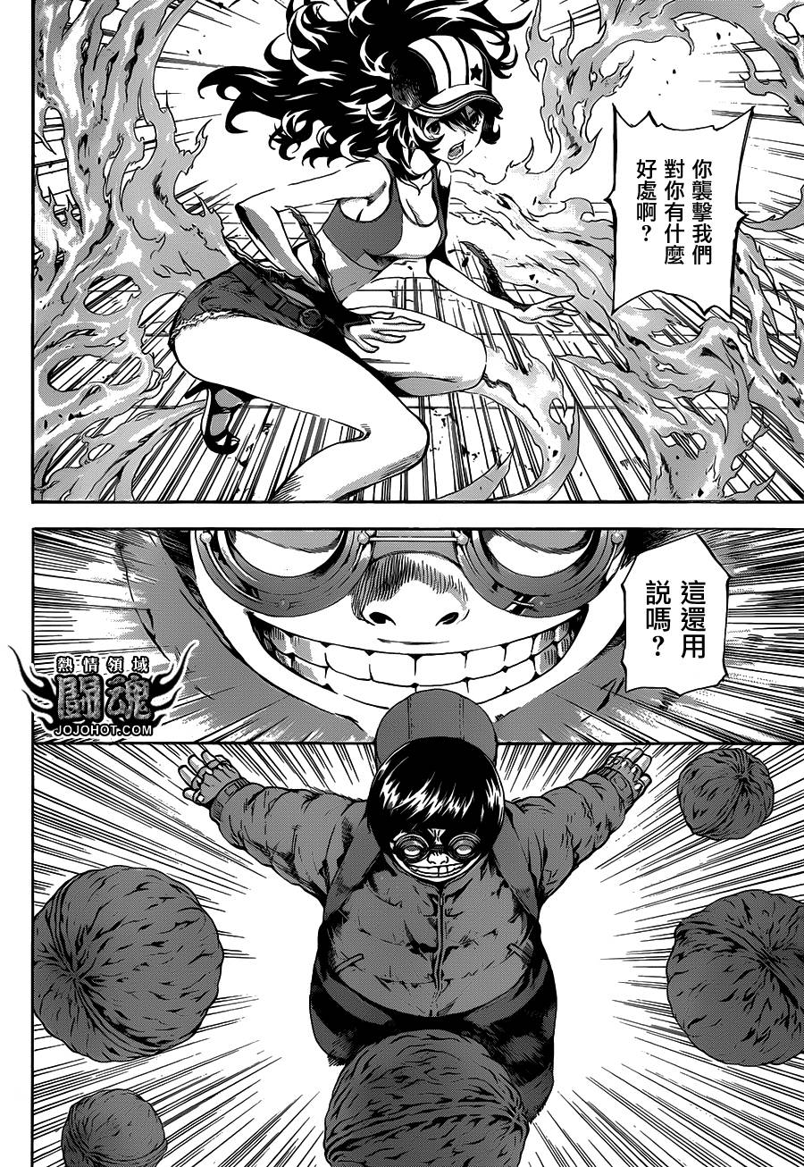 Area D异能领域韩漫全集-第57话无删减无遮挡章节图片 