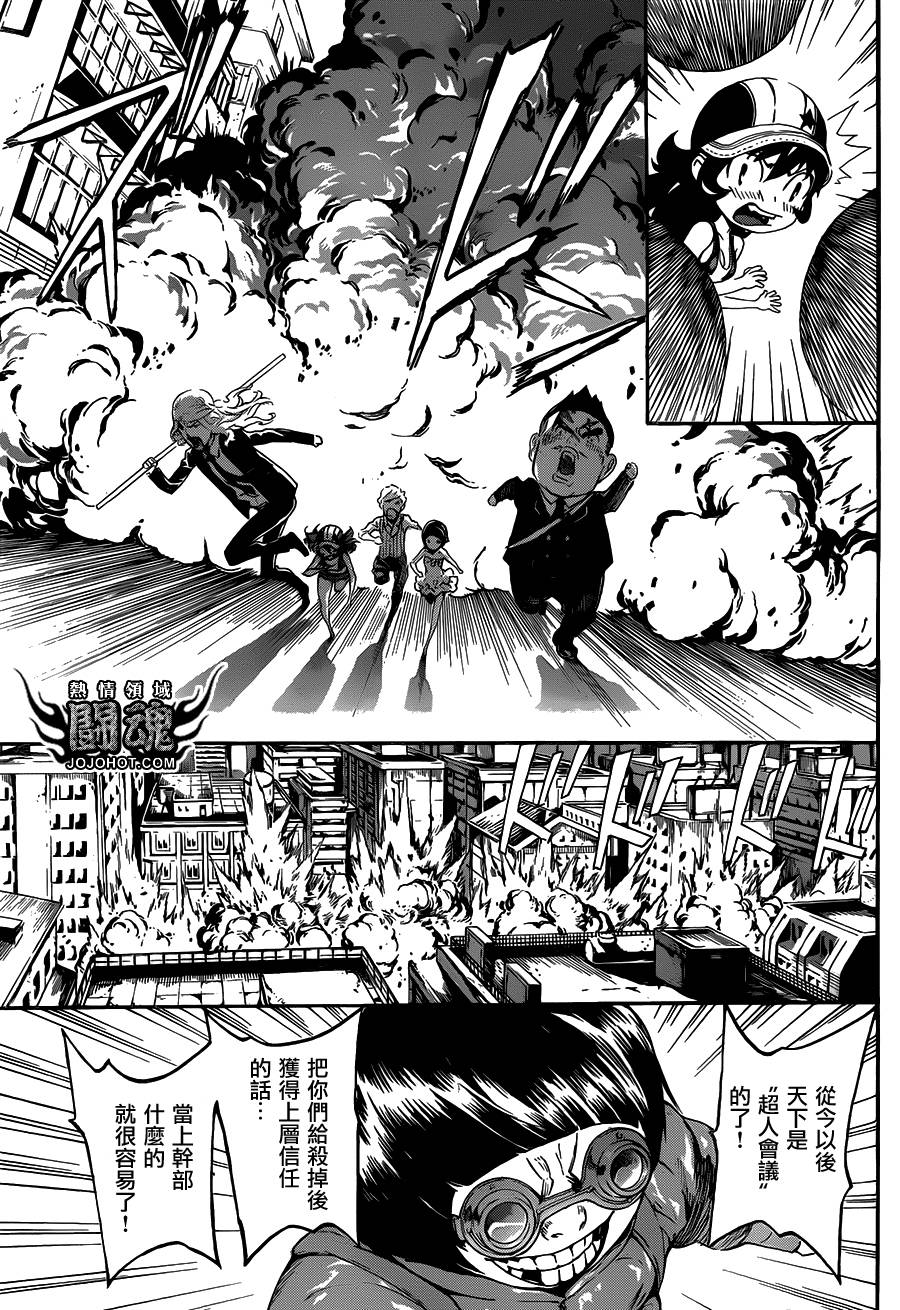 Area D异能领域韩漫全集-第57话无删减无遮挡章节图片 