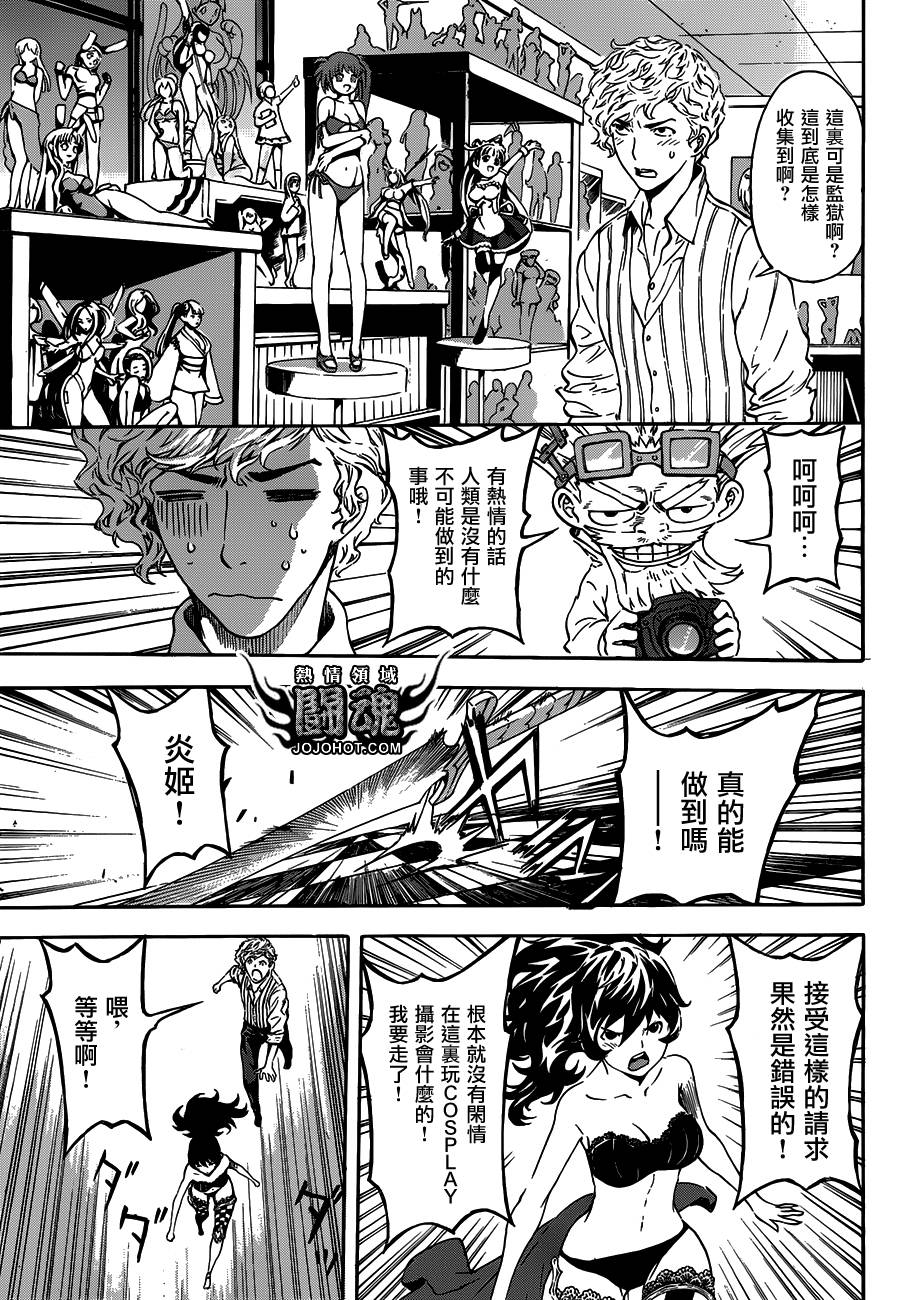 Area D异能领域韩漫全集-第58话无删减无遮挡章节图片 