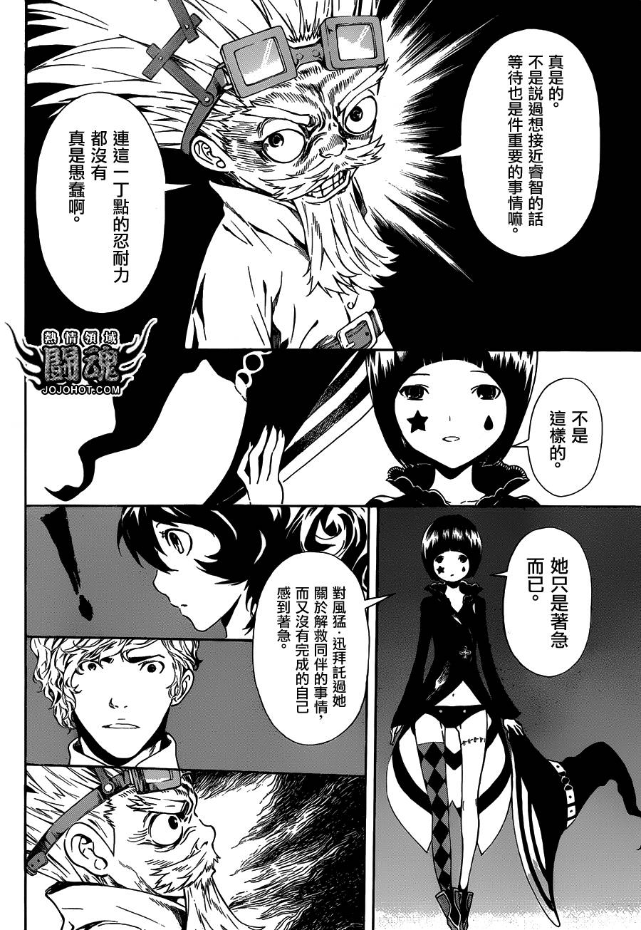 Area D异能领域韩漫全集-第58话无删减无遮挡章节图片 