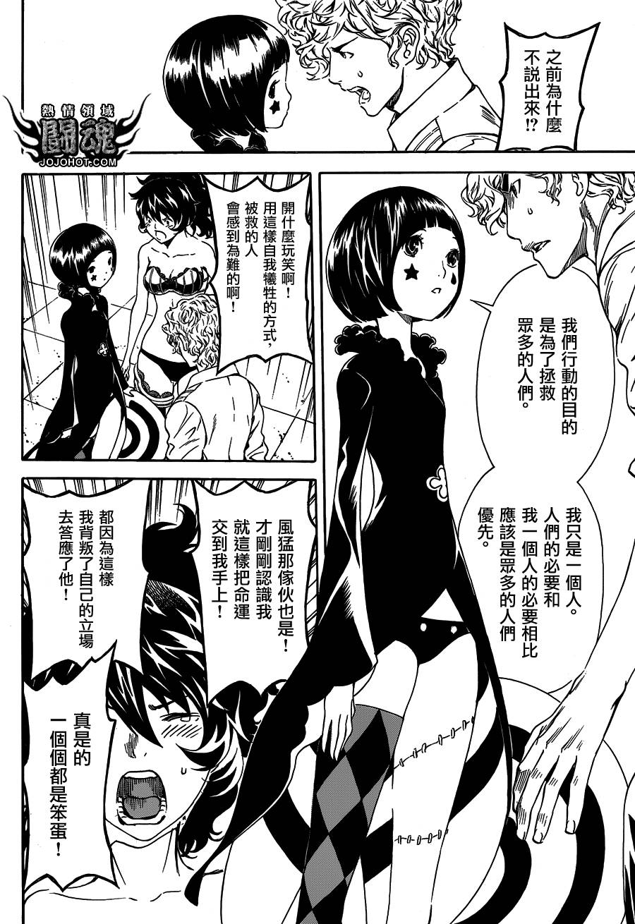 Area D异能领域韩漫全集-第58话无删减无遮挡章节图片 