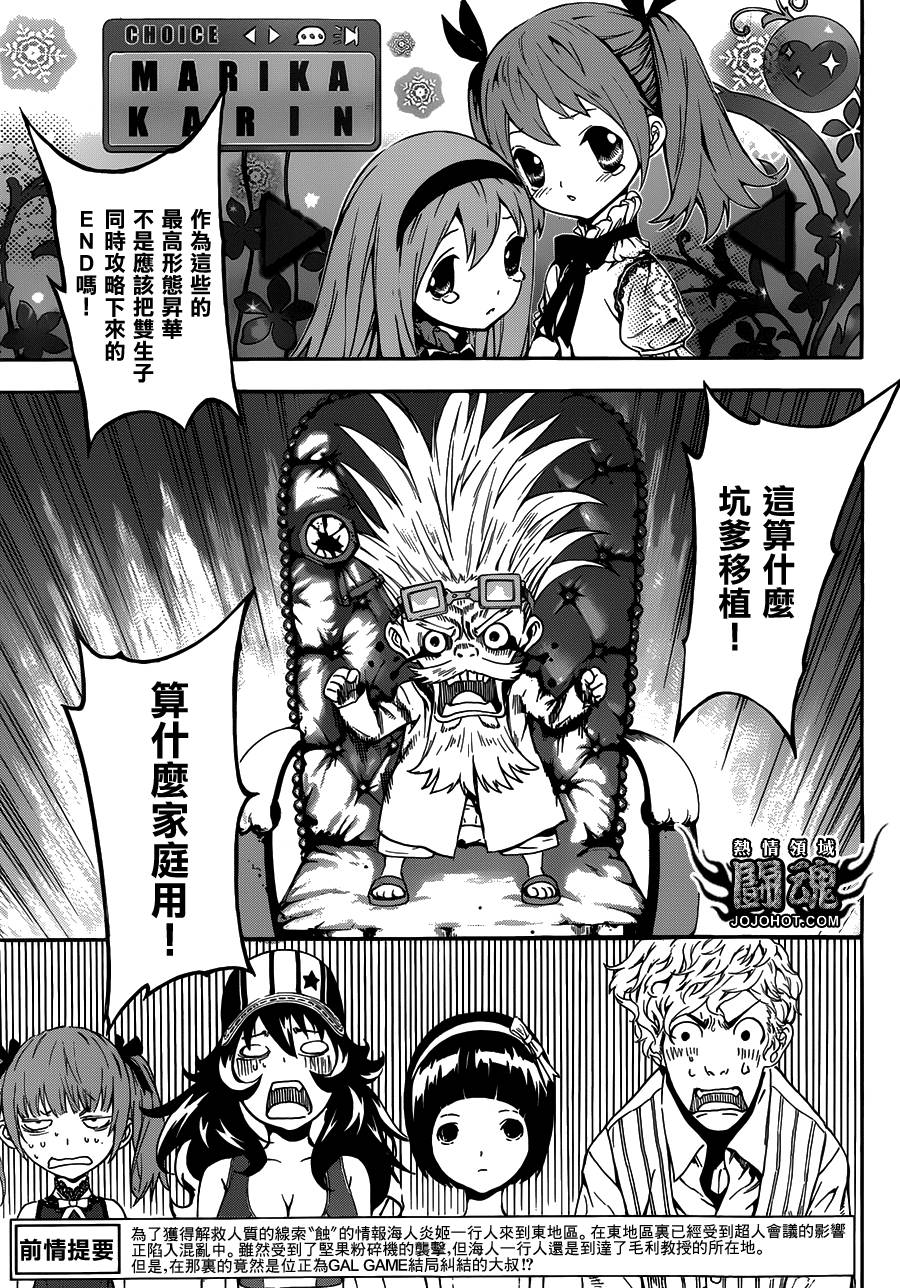 Area D异能领域韩漫全集-第58话无删减无遮挡章节图片 