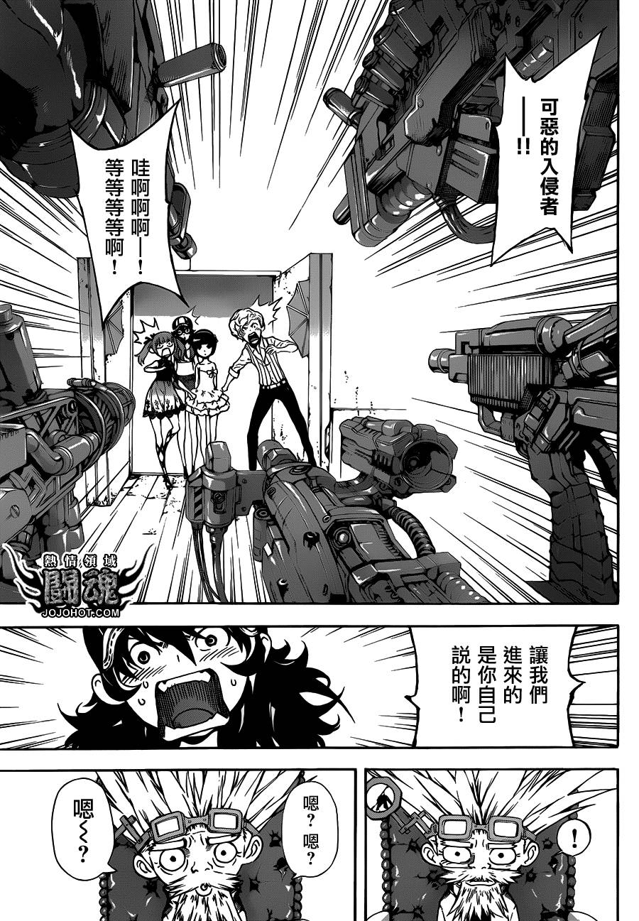 Area D异能领域韩漫全集-第58话无删减无遮挡章节图片 