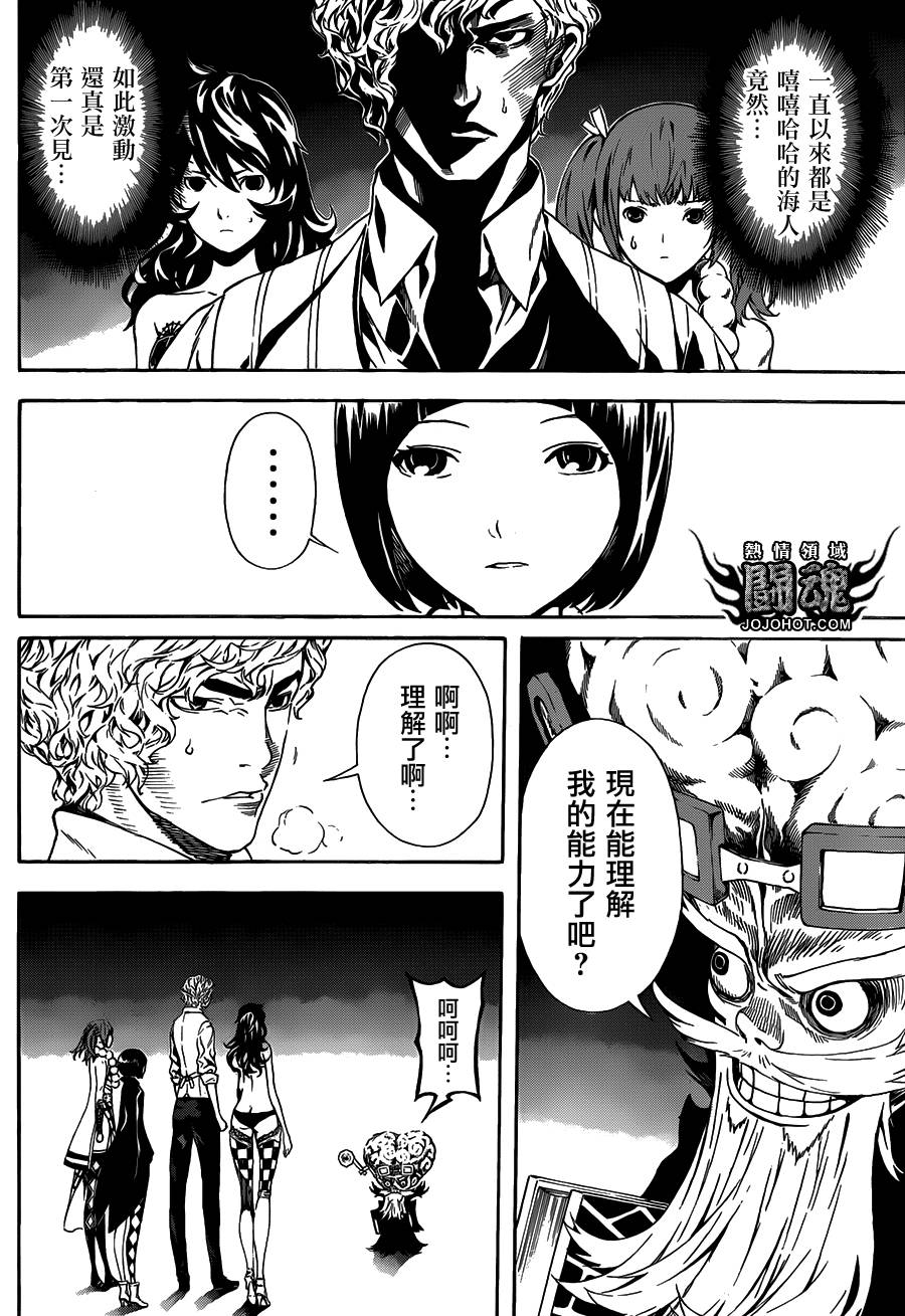 Area D异能领域韩漫全集-第59话无删减无遮挡章节图片 