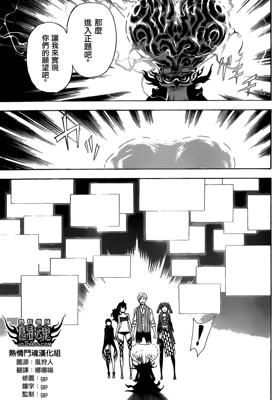 Area D异能领域韩漫全集-第59话无删减无遮挡章节图片 
