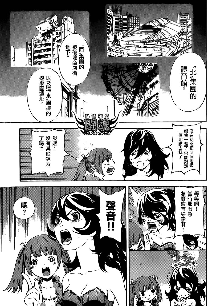 Area D异能领域韩漫全集-第59话无删减无遮挡章节图片 