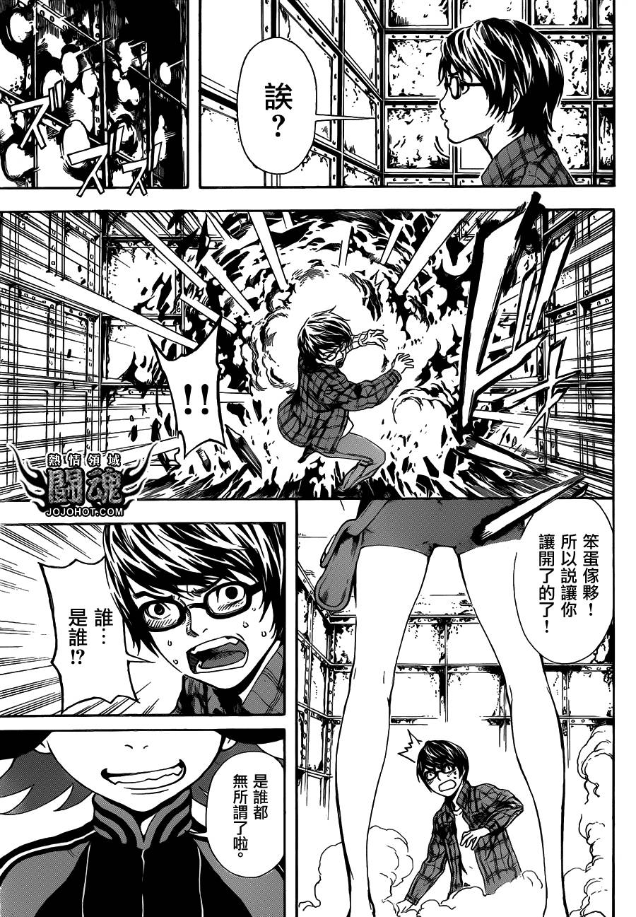 Area D异能领域韩漫全集-第59话无删减无遮挡章节图片 