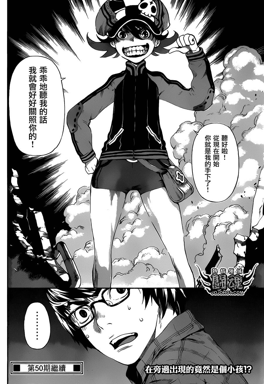 Area D异能领域韩漫全集-第59话无删减无遮挡章节图片 
