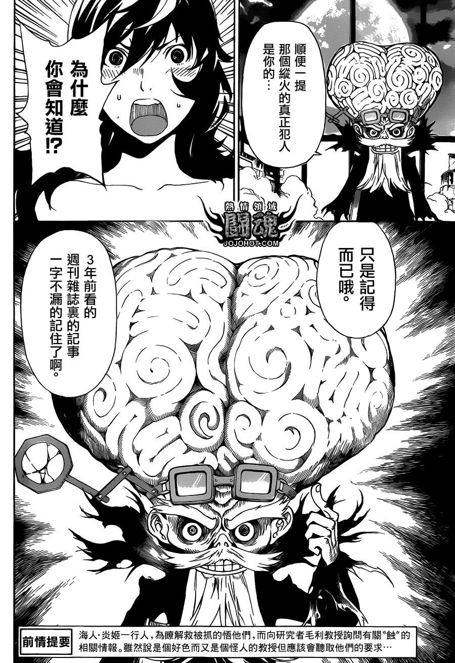 Area D异能领域韩漫全集-第59话无删减无遮挡章节图片 
