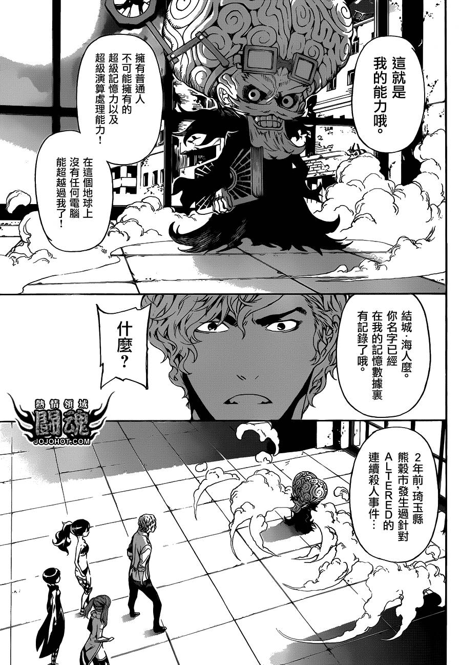 Area D异能领域韩漫全集-第59话无删减无遮挡章节图片 