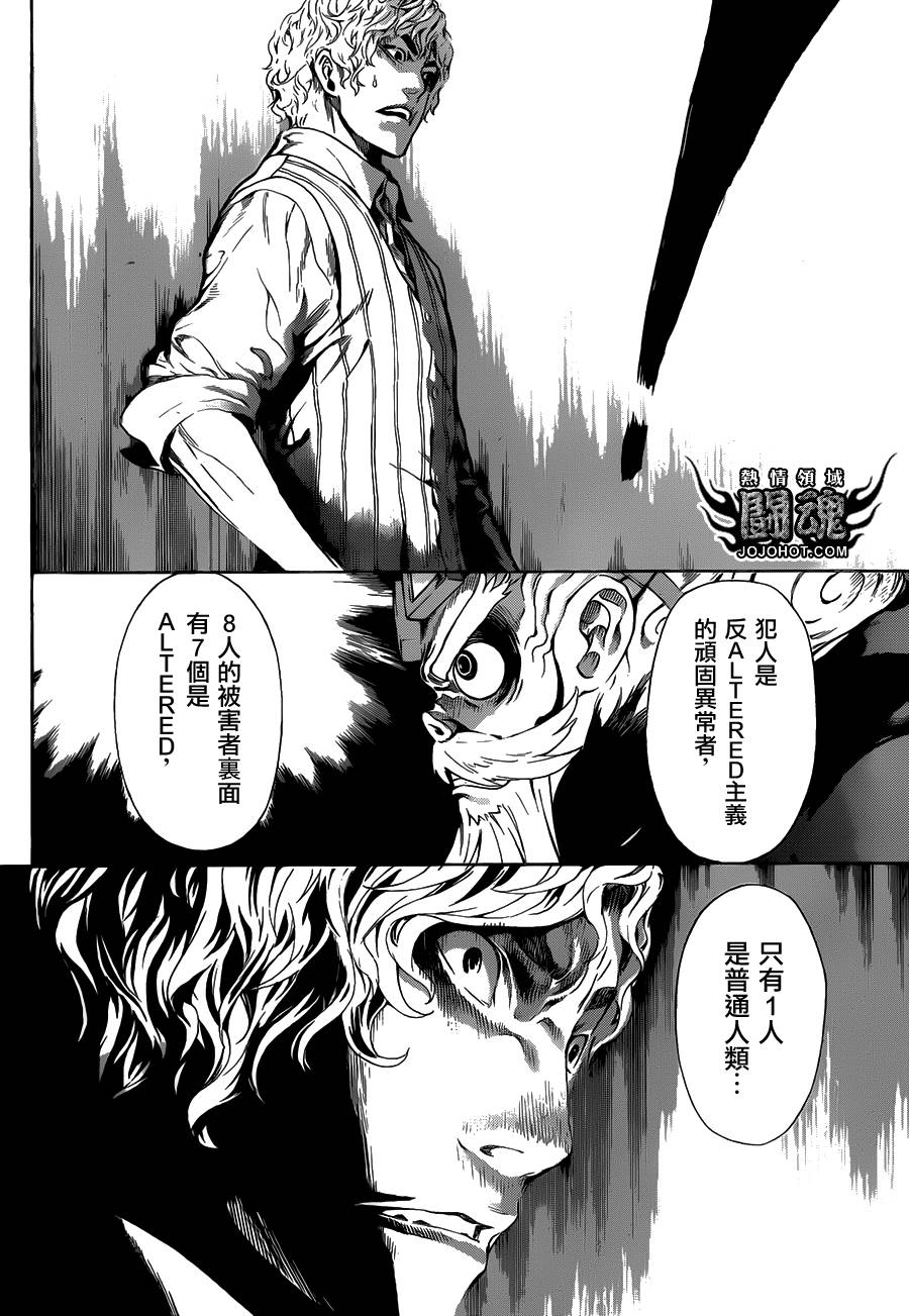 Area D异能领域韩漫全集-第59话无删减无遮挡章节图片 