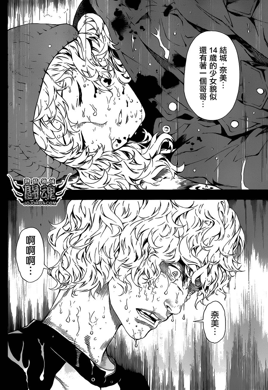 Area D异能领域韩漫全集-第59话无删减无遮挡章节图片 