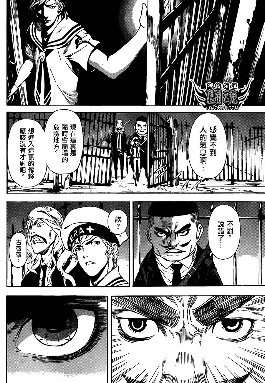Area D异能领域韩漫全集-第60话无删减无遮挡章节图片 