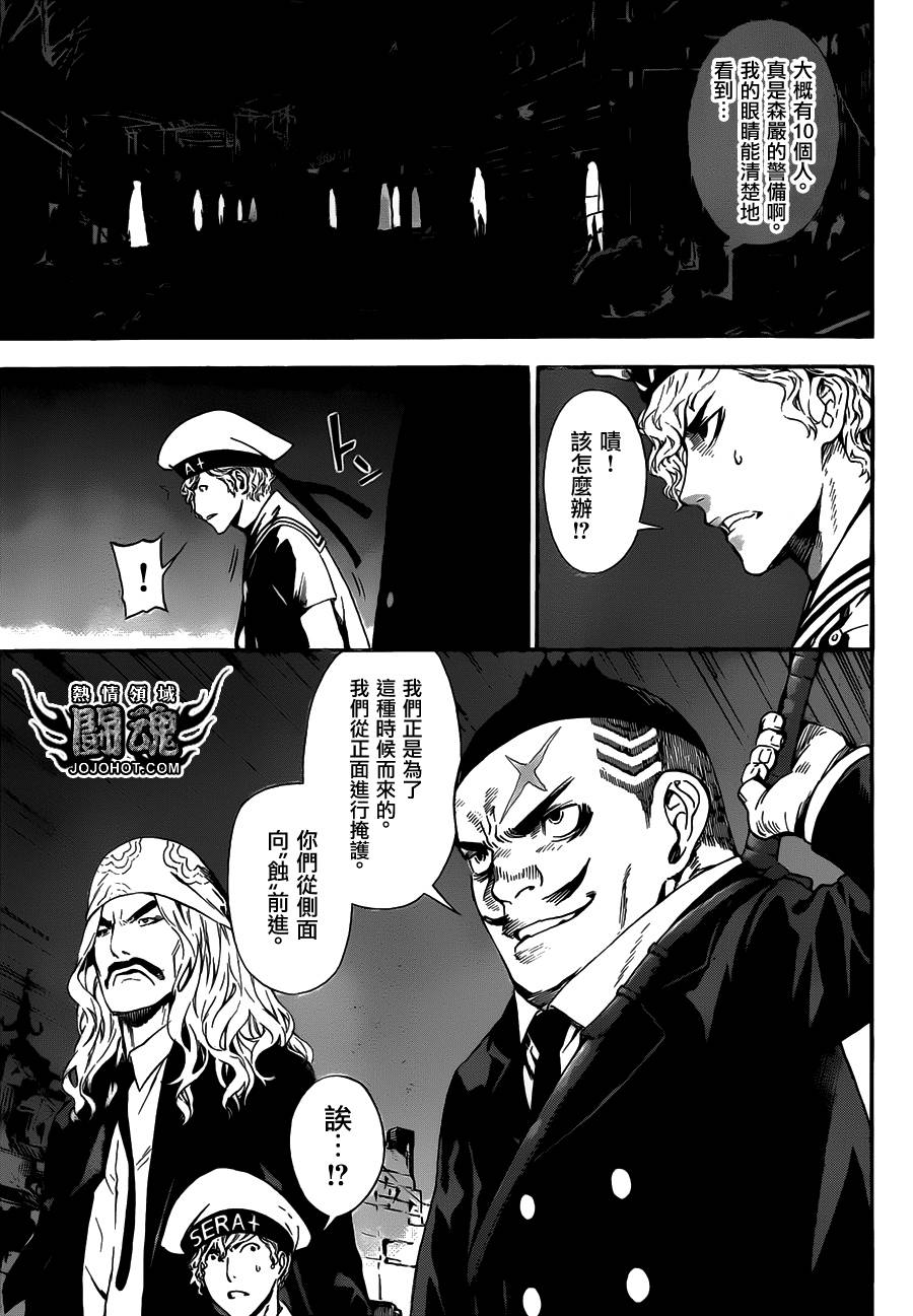 Area D异能领域韩漫全集-第60话无删减无遮挡章节图片 