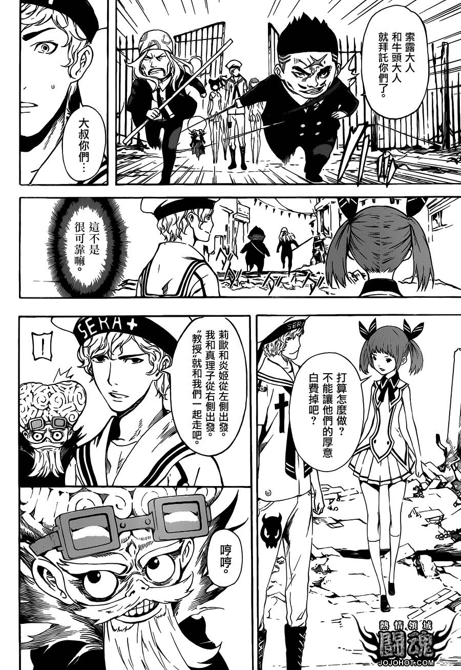 Area D异能领域韩漫全集-第60话无删减无遮挡章节图片 