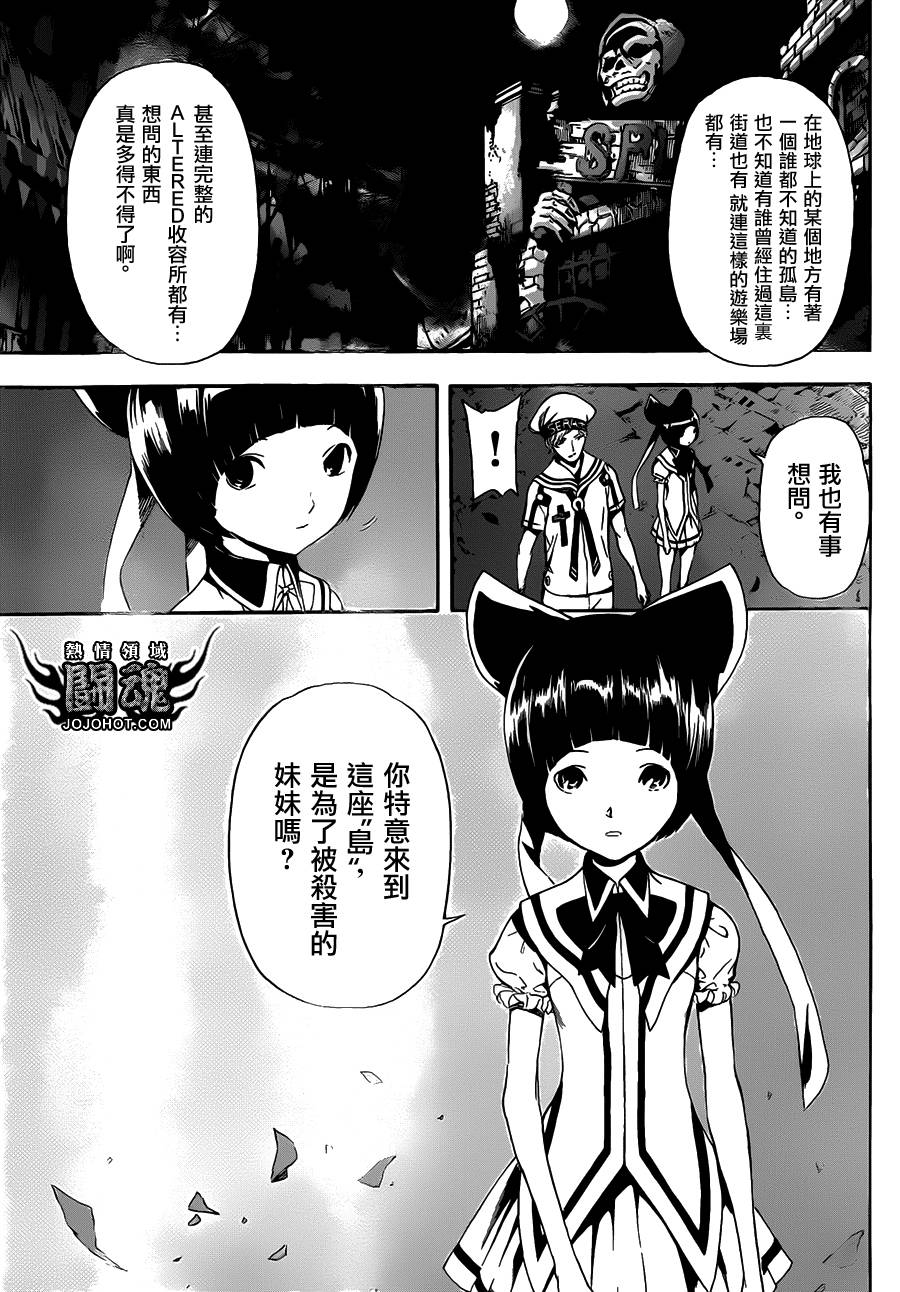 Area D异能领域韩漫全集-第60话无删减无遮挡章节图片 