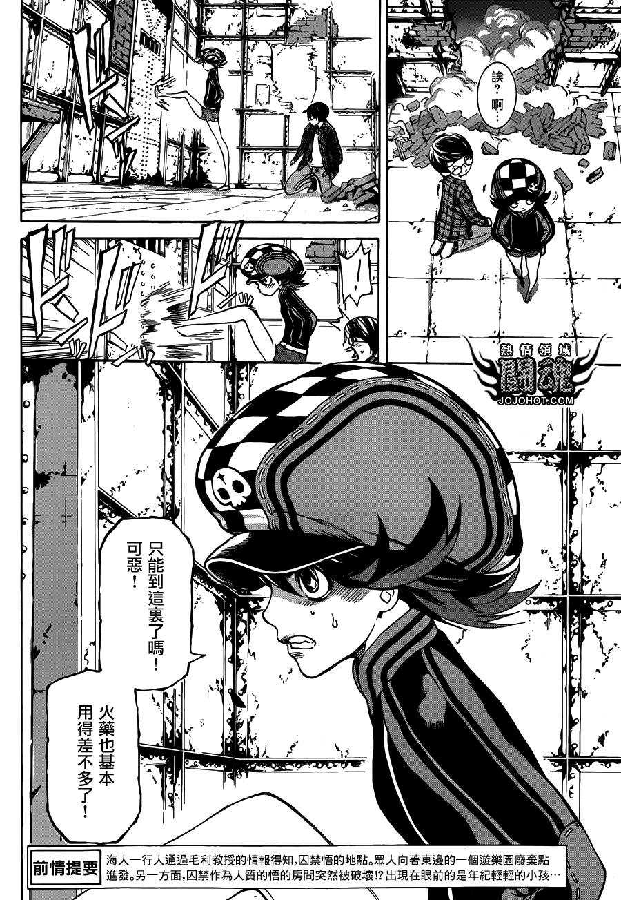 Area D异能领域韩漫全集-第60话无删减无遮挡章节图片 