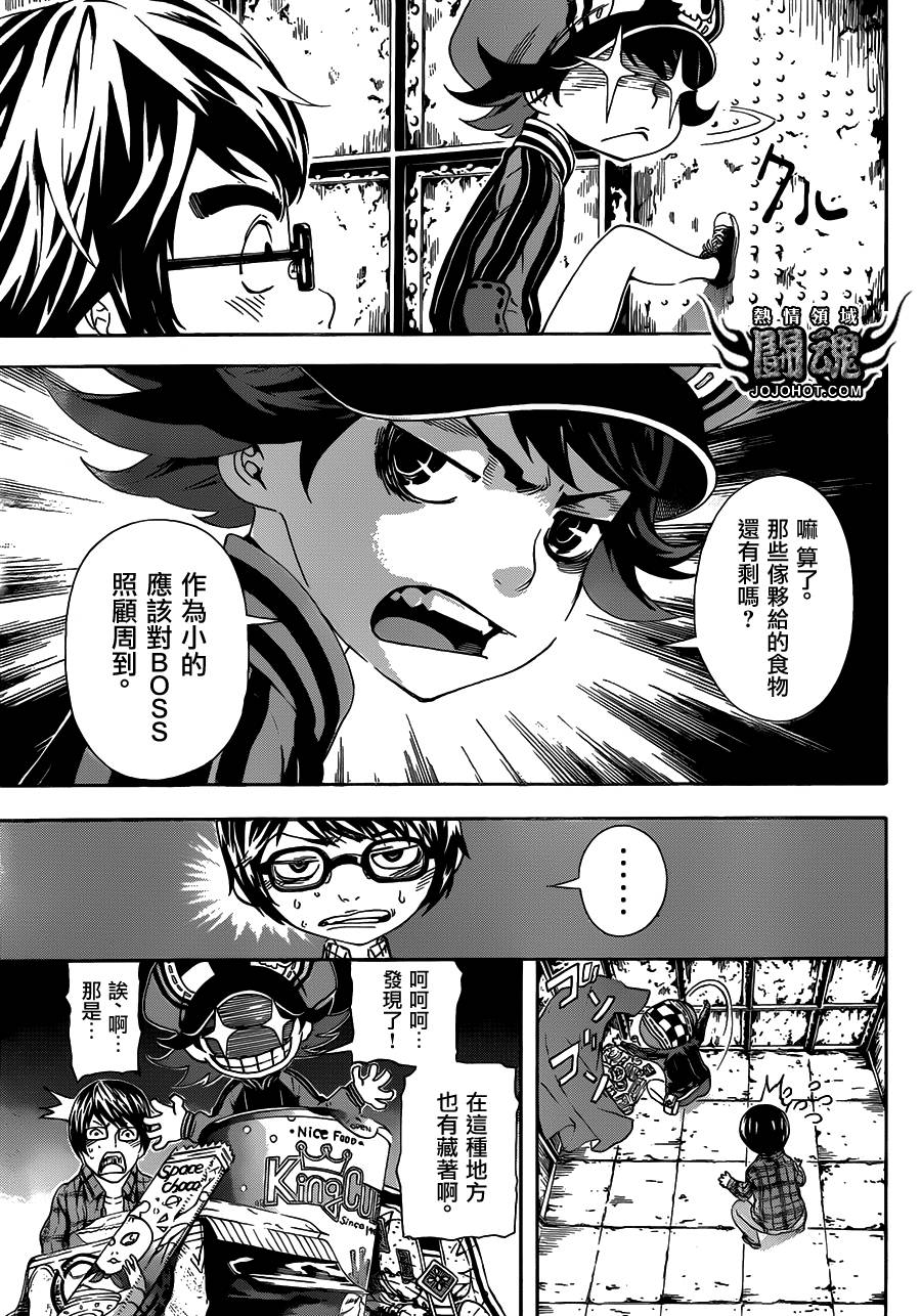 Area D异能领域韩漫全集-第60话无删减无遮挡章节图片 