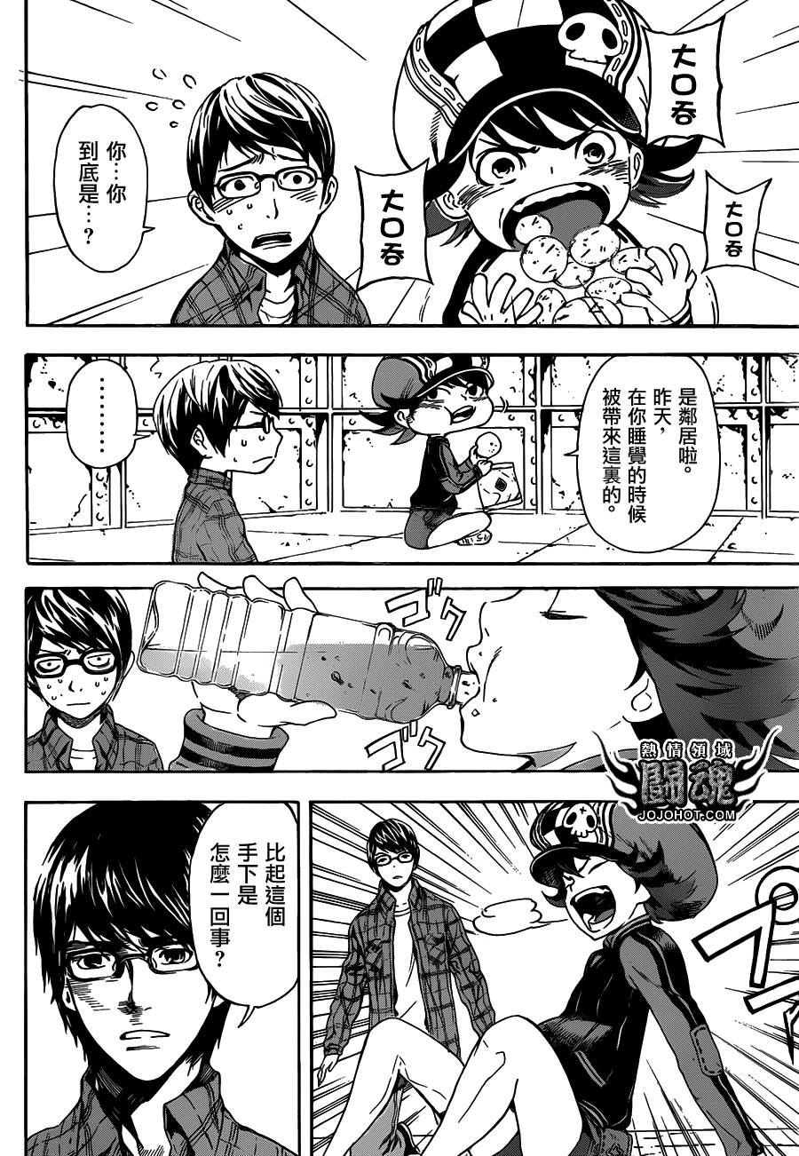 Area D异能领域韩漫全集-第60话无删减无遮挡章节图片 