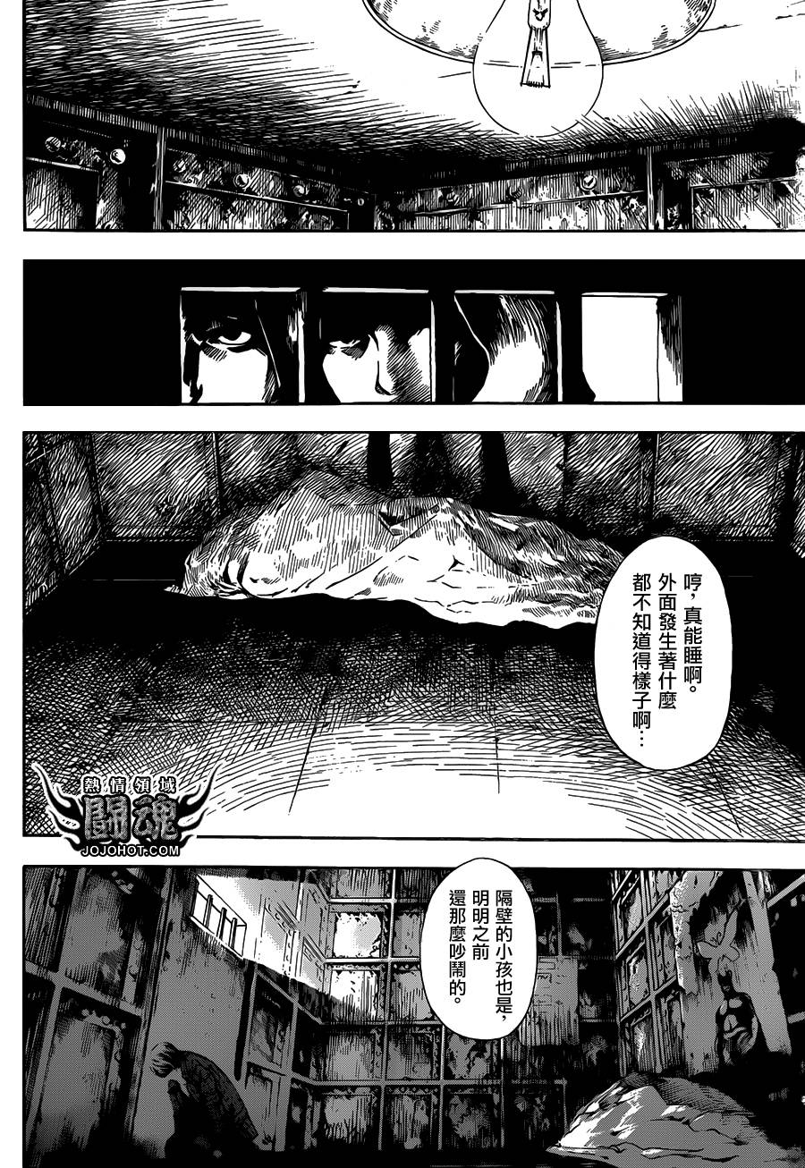 Area D异能领域韩漫全集-第60话无删减无遮挡章节图片 