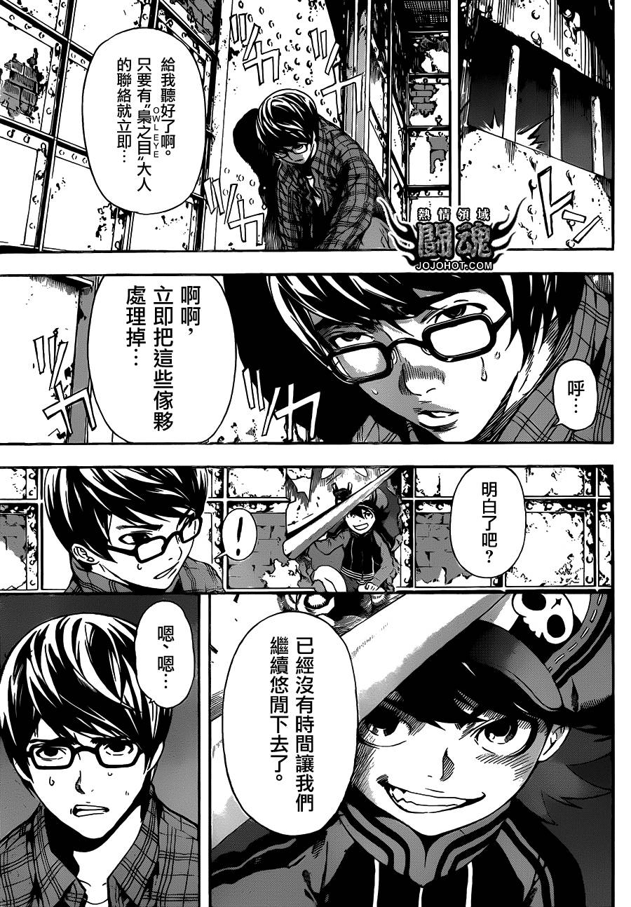 Area D异能领域韩漫全集-第60话无删减无遮挡章节图片 