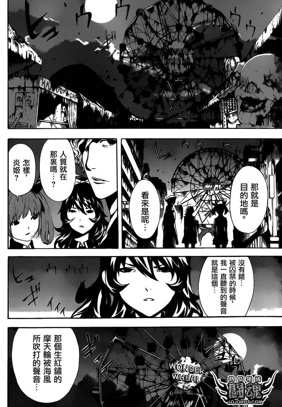 Area D异能领域韩漫全集-第60话无删减无遮挡章节图片 