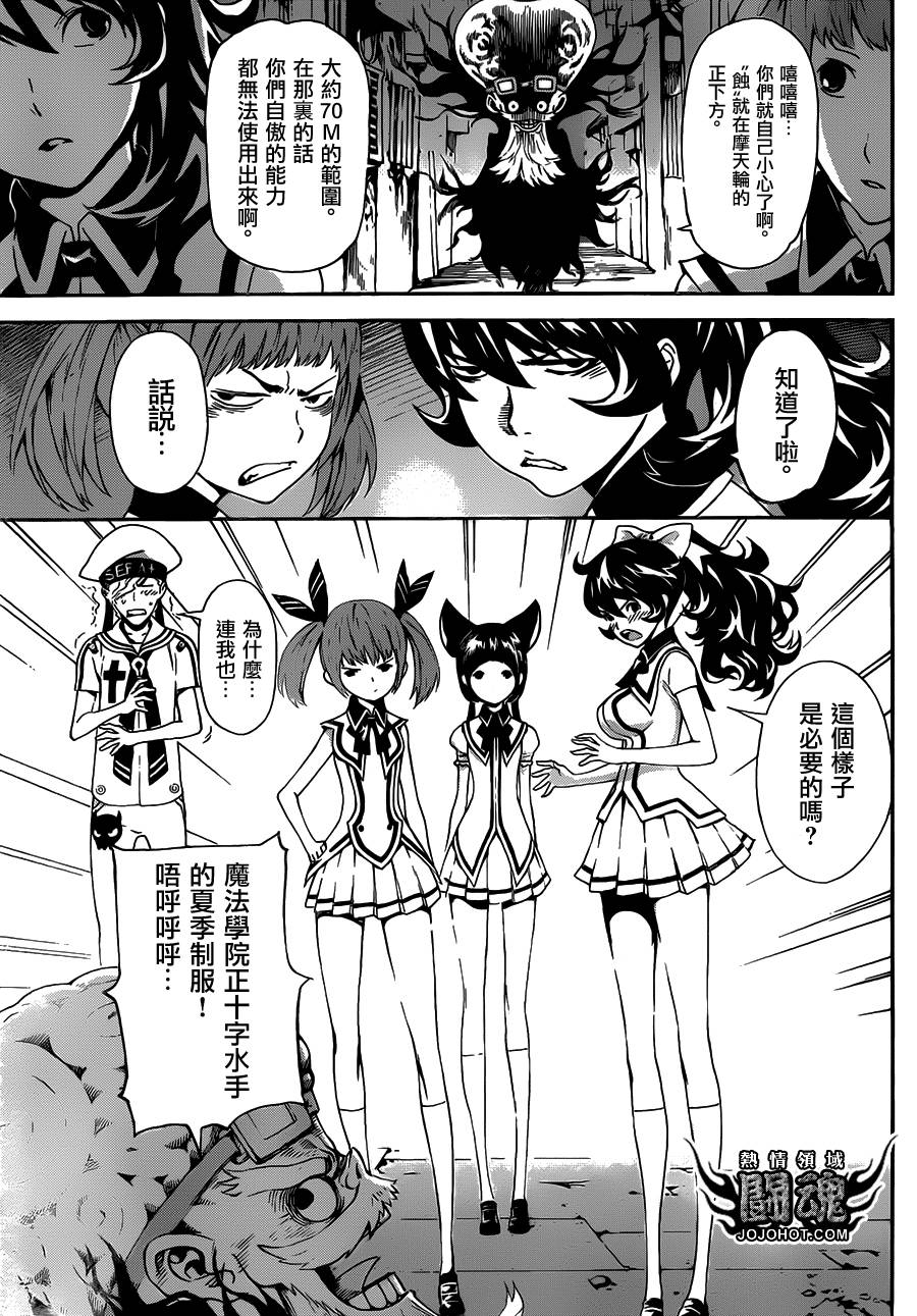 Area D异能领域韩漫全集-第60话无删减无遮挡章节图片 