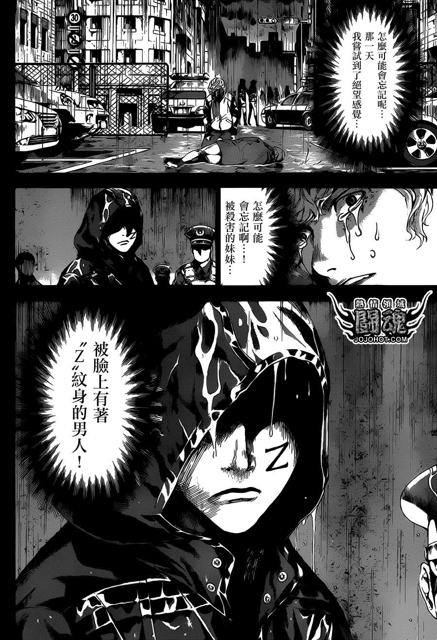 Area D异能领域韩漫全集-第61话无删减无遮挡章节图片 