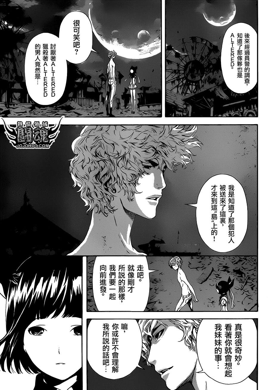Area D异能领域韩漫全集-第61话无删减无遮挡章节图片 
