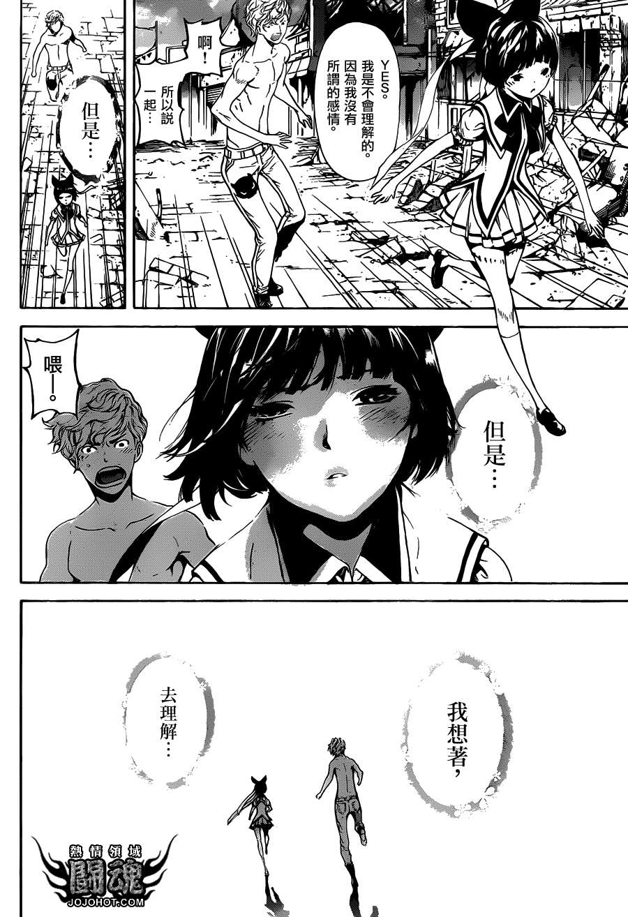 Area D异能领域韩漫全集-第61话无删减无遮挡章节图片 
